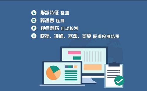研究生學位論文知網(wǎng)VIP5.1/TMLC2檢測報告樣本