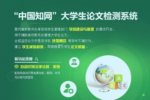 大學(xué)生論文聯(lián)合比對(duì)庫(kù)的特點(diǎn)