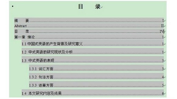 目錄的正確識(shí)別格式標(biāo)準(zhǔn)