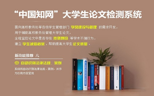 大學生本科畢業(yè)論文知網(wǎng)PMLC檢測報告樣本