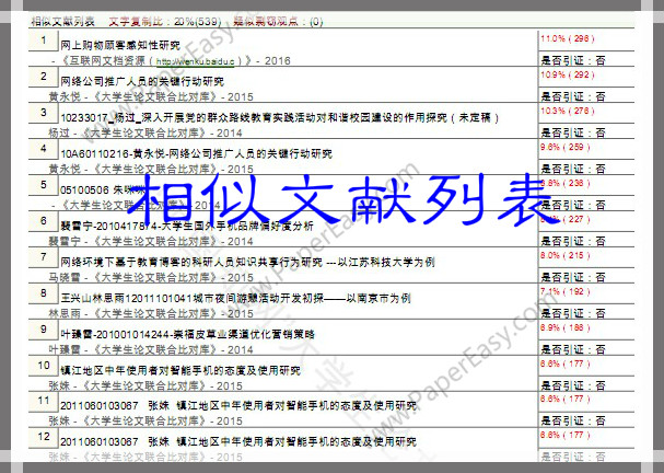 知網(wǎng)pmlc查重系統(tǒng)的相似來源并沒有英文文獻(xiàn)