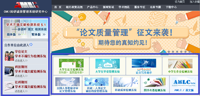 各種不同的知網(wǎng)論文查重入口