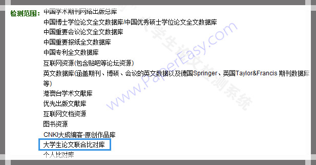 知網(wǎng)pmlc的檢測范圍
