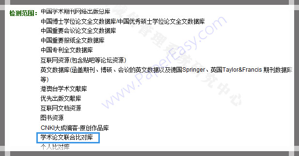 知網(wǎng)VIP5.1/Tmlc2的檢測范圍