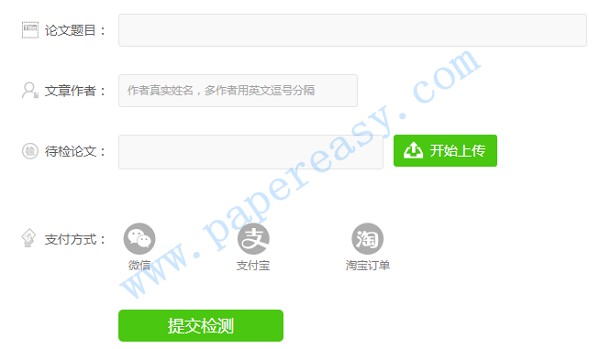 按照要求提示填寫題目和作者信息