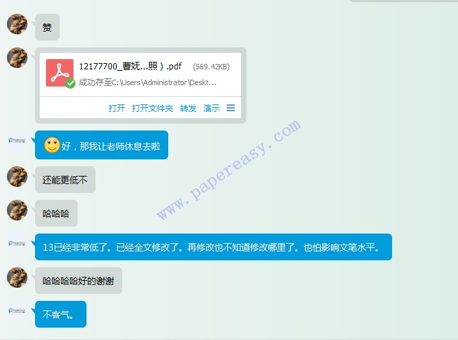 修改降重完成給我們點贊