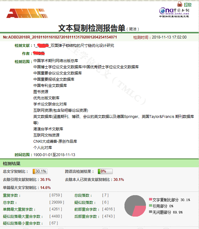 修改前30.1%