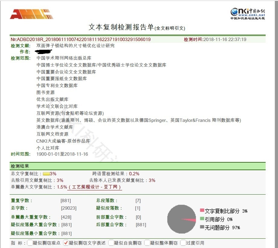 修改后3%