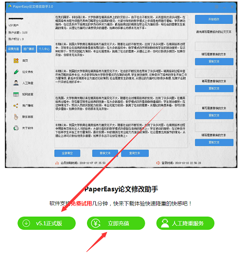 點擊下載軟件，并安裝程序包