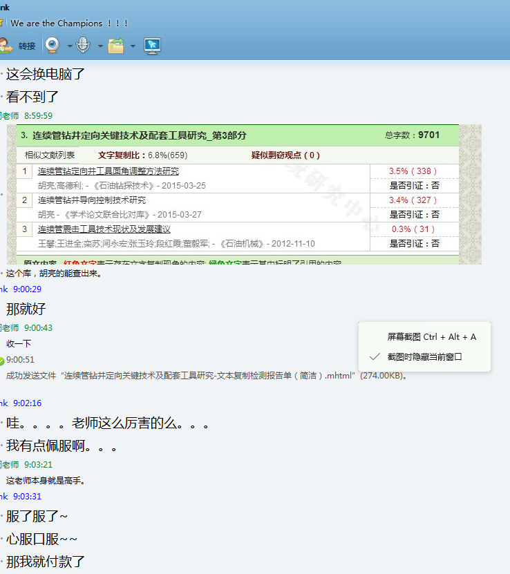 客戶滿意，是我們最大的追求！