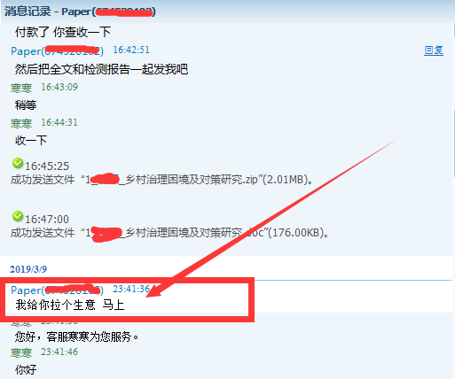 客戶給我們拉生意，靠譜很重要！