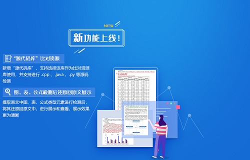 研究生論文查重用哪個網(wǎng)站靠譜