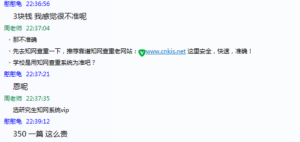 先去知網(wǎng)查重一下，推薦靠譜知網(wǎng)查重老網(wǎng)站：學(xué)術(shù)不端網(wǎng)