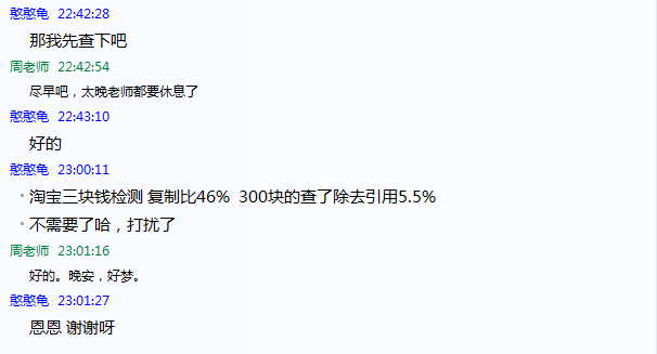 靠譜的知網(wǎng)查重報告出來后，不需要修改降重了！