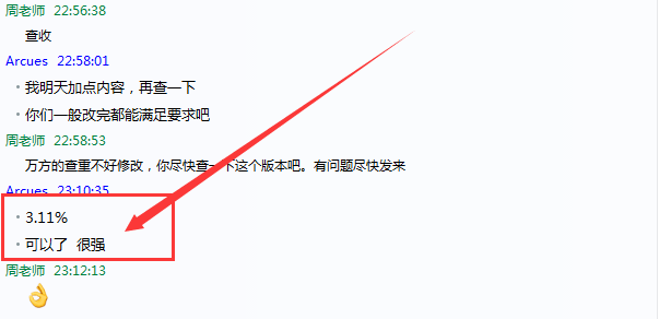 人工降重低到3%確實(shí)很強(qiáng)！