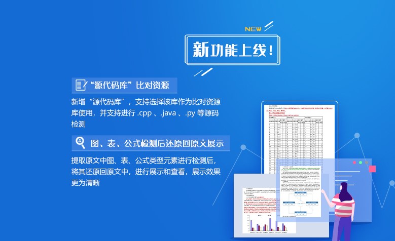 法學(xué)論文的降重難點(diǎn)及引用法條怎么降低查重率