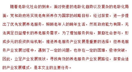 維普查重標(biāo)紅部分內(nèi)容
