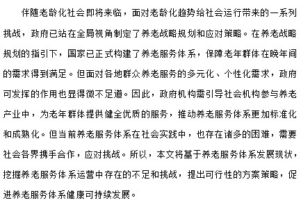 人工修改降重后的效果