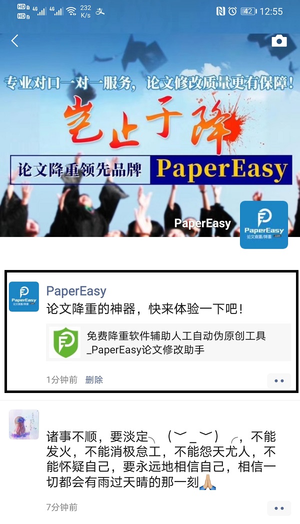 分享成功，保持一定的時間就可以獲得2000字哦！