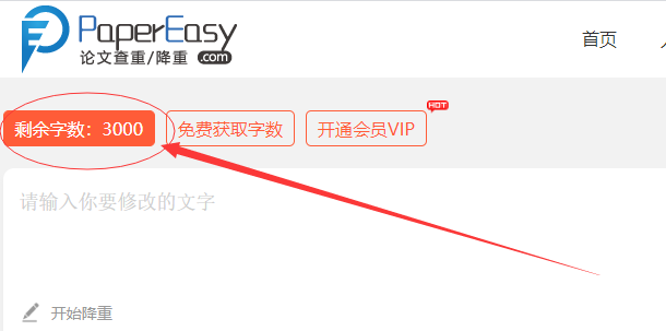 分享成功，現(xiàn)在免費(fèi)剩余字?jǐn)?shù)是3000字！