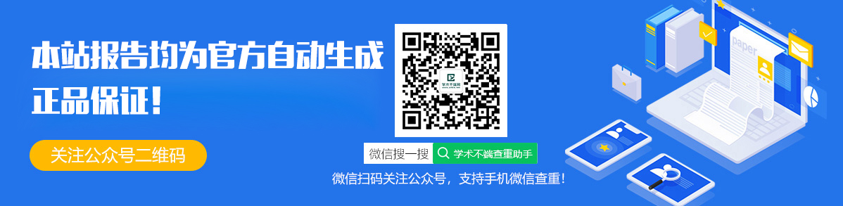 學(xué)術(shù)不端網(wǎng)微信公眾號(hào)