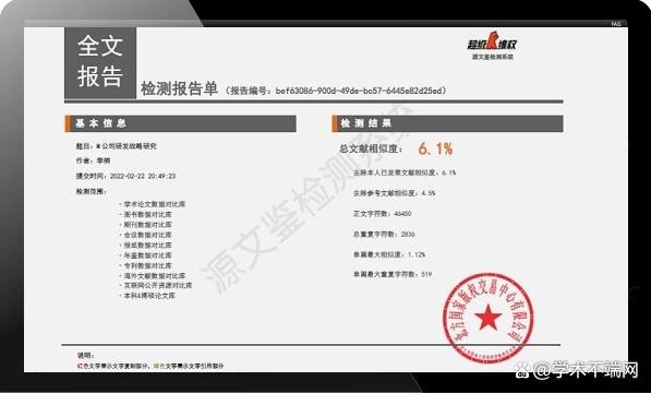 源文鑒查重規(guī)則是什么,官方并未公布！