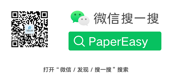 微信公眾號：PaperEasy