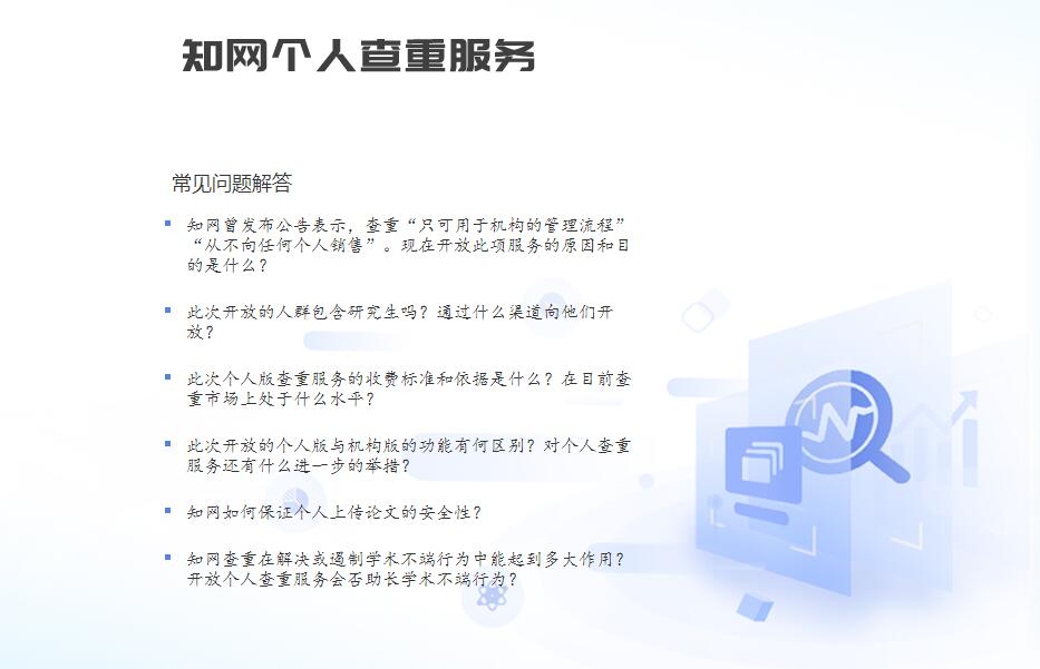 知網(wǎng)查重為什么不支持研究生